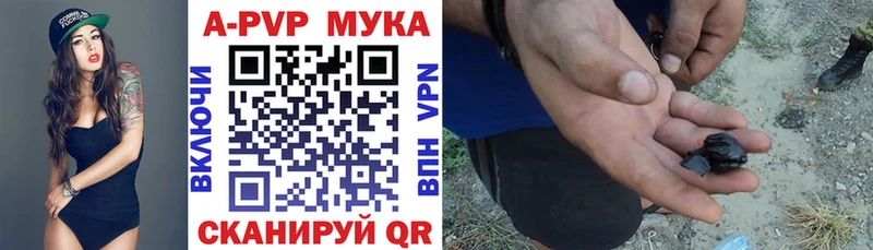 А ПВП мука  Купить где  Арск 