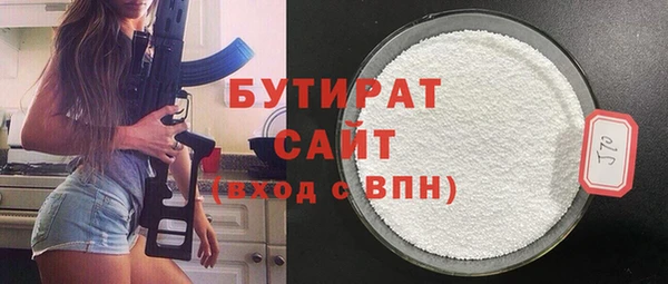 бутират Касимов